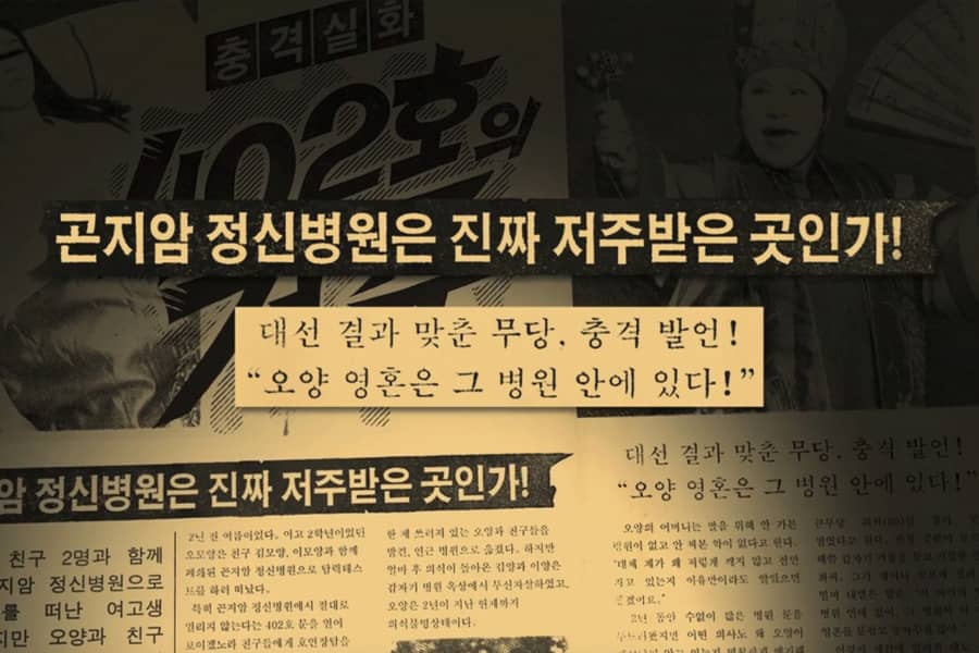 Korean newspaper clipping